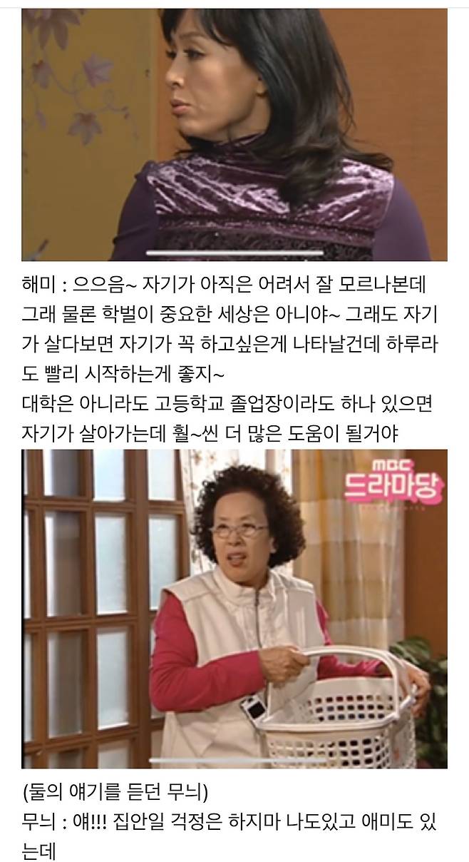 IMG_5864.jpeg 지붕킥 신세경이, 거침킥 해미네 가정부였다면? (1편). jpg