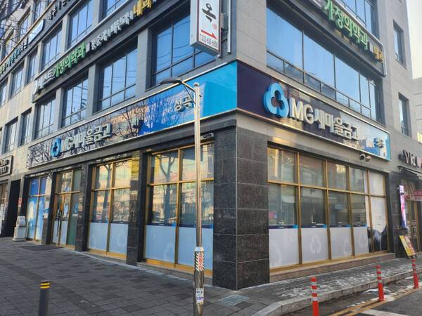 부천 성곡새마을금고 본점 전경. 김종구기자