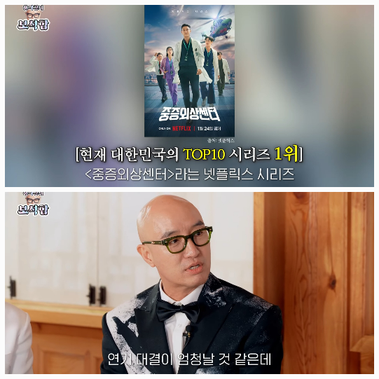 추영우는 ‘중증외상센터’ 촬영 경험을 회상했다.사진=유튜브채널 ‘홍석천의 보석함’