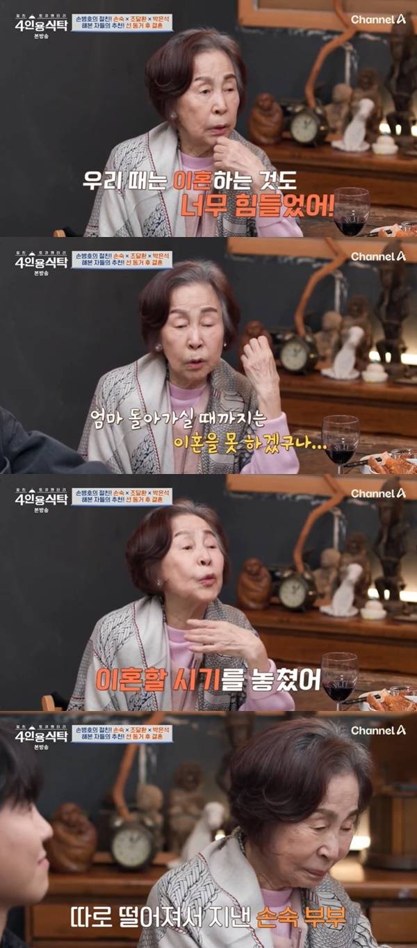 채널A ‘절친 토큐멘터리 4인용식탁’ 캡처