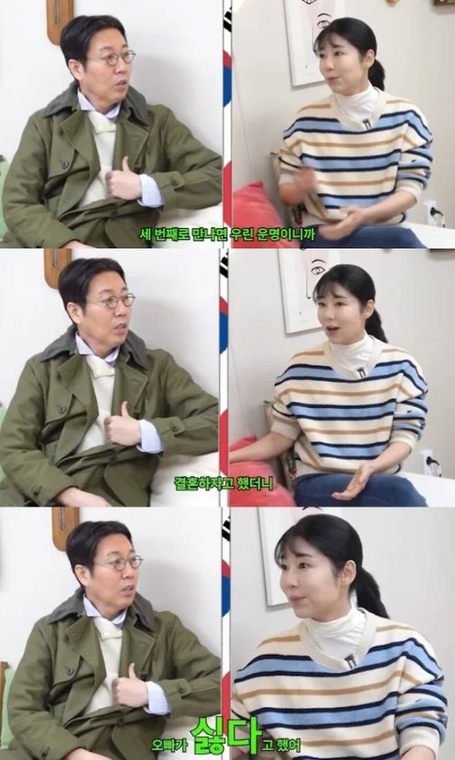 사유리가 김영철에게 고백했던 이유를 밝혔다. 유튜브 채널 '김영철 오리지널' 캡처.