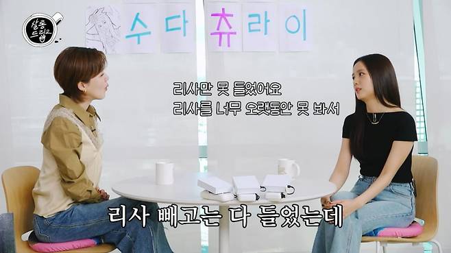 사진=유튜브 '살롱드립2' 캡처