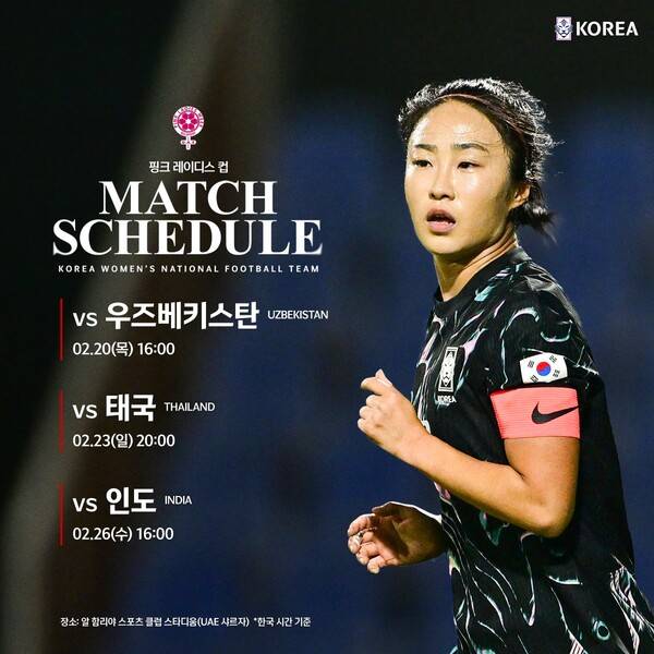 사진┃대한축구협회