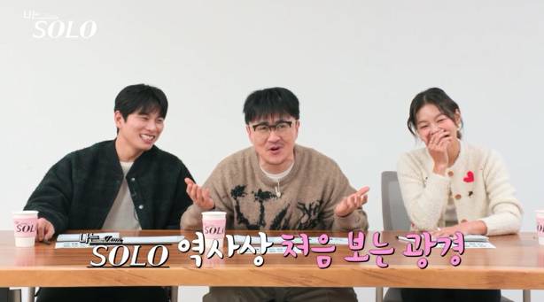 나는솔로 24기 (사진: ENA, SBS Plus)