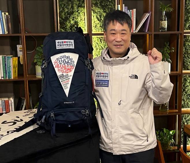 지난달 31일 안상호 한국선천성심장병환우회 대표가 ‘세상을 바꾸는 원정대’의 선천성심장병 인식 개선 산행을 앞두고 포즈를 취하고 있다. 최지현 객원기자