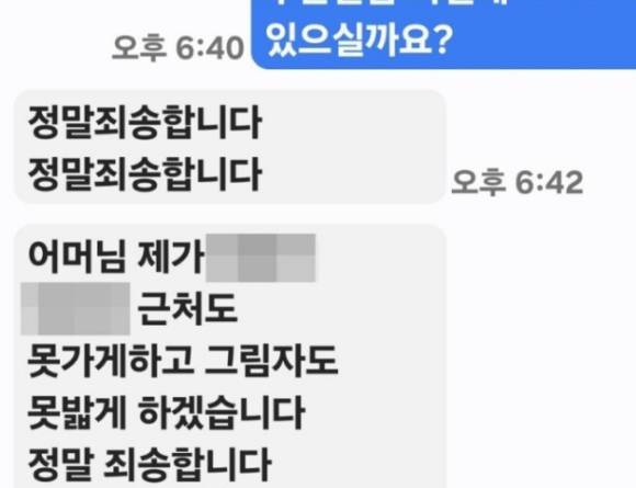 B군의 학부모는 자발적인 전학 결정을 내리며 "곁에 가지 않게 하겠다. 그림자도 밟지 않겠다"고 약속했다. [사진=연합뉴스, 독자제공]