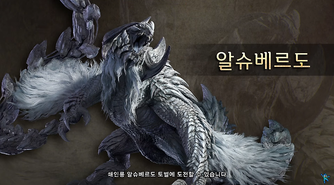 ▲ 작품 타이틀에 등장하는 '알슈베르도'의 토벌이 이번 2차 OBT에서 오픈