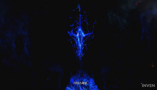 ▲ 아브렐슈드도 언급했던 '디아스페로'