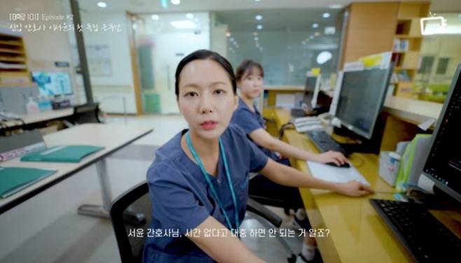 서울대학교병원이 운영하는 유튜브 ‘서울대병원TV' 웹드라마의 한 장면. 이 영상을 본 일부 시청자들은 간호사들 간의 괴롭힘인 '태움' 연상된다고 말했다.(유튜브 '서울대병원TV' 캡처화면)