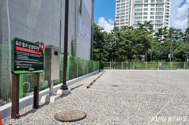 덕이동에 조성된 우리동네 상생주차장&nbsp;