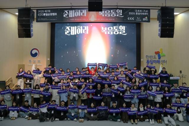 한국대학생선교회(CCC) NK사역부가 주최한 통일순장캠프 참가자들이 5일 경기도 연천군 한반도통일미래센터에서 '민족복음화의 꿈'이 적힌 손피켓을 들고 있다. CCC 제공