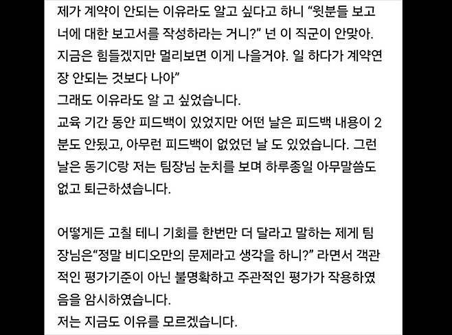 /사진=온라인 커뮤니티 갈무리
