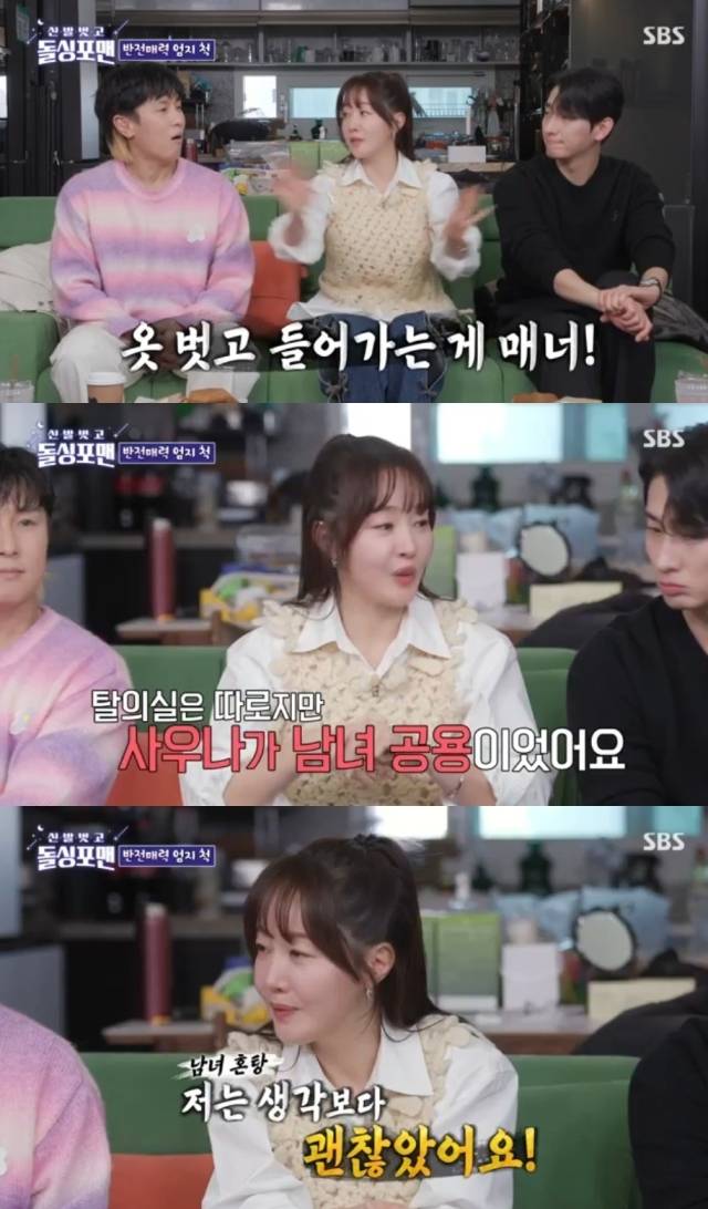 SBS '신발 벗고 돌싱포맨'/SBS '신발 벗고 돌싱포맨' 방송 캡처
