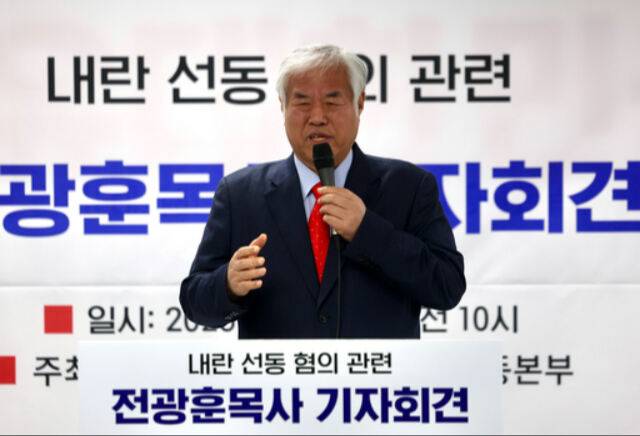 전광훈 사랑제일교회 목사가 5일 서울 여의도 자유통일당 당사에서 내란 선동 혐의에 대한&nbsp;입장을 밝히고 있다. 뉴시스