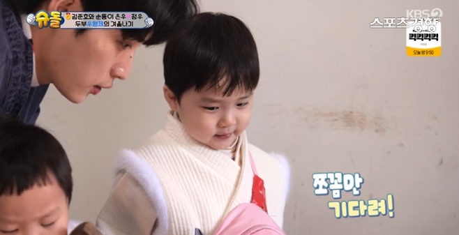 KBS2 예능 ‘슈퍼맨이 돌아왔다’