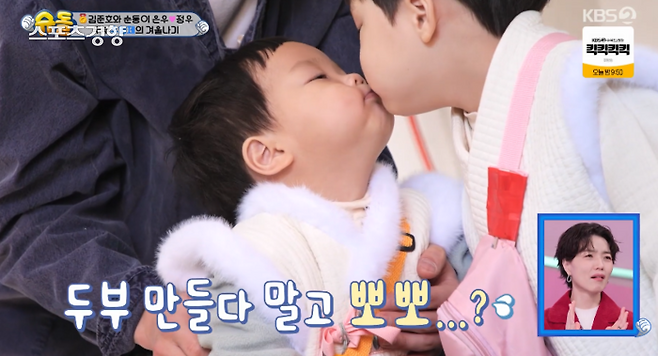 KBS2 예능 ‘슈퍼맨이 돌아왔다’