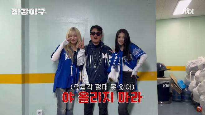 사진=유튜브 채널 'JTBC Entertainment' 캡처