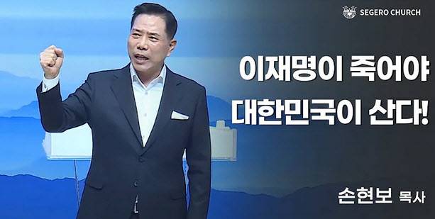 세계로 교회 설교 영상 썸네일. 유튜브 캡처