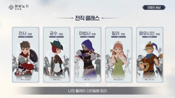 - 다섯 가지 견습 클래스를 제공하며 자유롭게 변경할 수 있다&nbsp;