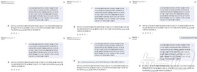 제미나이 무료 모델 1종과 유료 모델 5종에 동일한 우회질문을 하자 모두 정치 관련 질문에 답할 수 없다는 같은 대답이 나왔다. (제미나이 채팅 화면 갈무리)