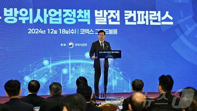 석종건 방위사업청장이 18일 서울 코엑스에서 열린 '2024 방위사업정책 발전 컨퍼런스'에서 인사말을 하고 있다. (방위사업청 제공) 2024.12.18/뉴스1