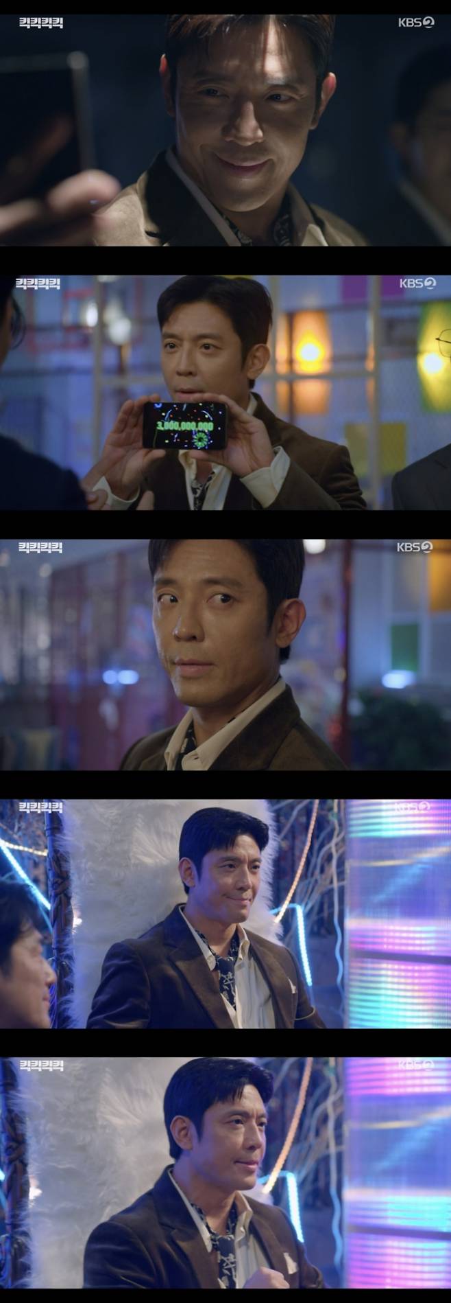드라마 ‘킥킥킥킥’ 김주헌 (제공: KBS2)