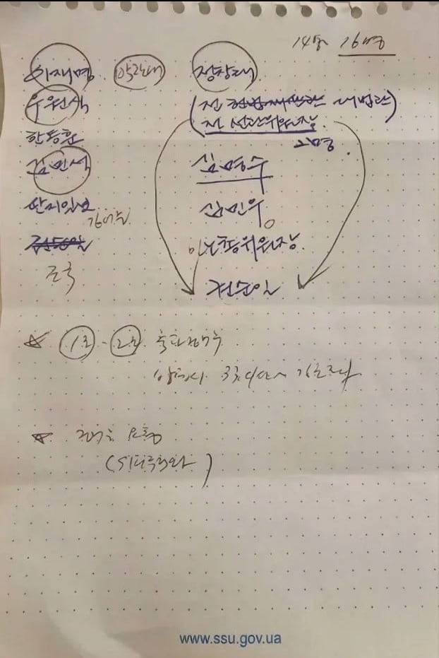 홍장원 전 국정원 1차장의 메모. /헌법재판소 캡처