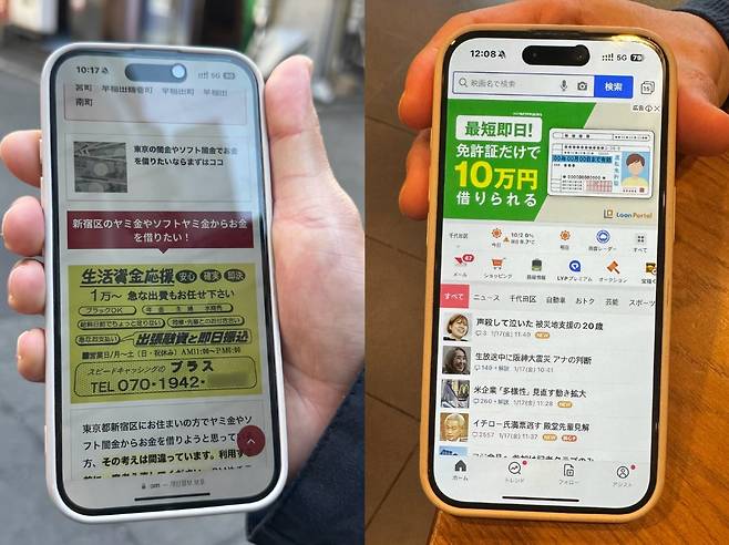 일본 SNS상에 떠도는 불법 대부업으로 의심되는 광고들. 왼쪽 화면에는 '생활자금 안심, 확실, 즉시. 급한 지출도 맡겨주세요'라는 문구가 써 있다. 오른쪽 화면에는 '최단, 당일! 면허증만으로 10만엔을 빌릴 수 있다'고 적혀 있다. /오은선 기자