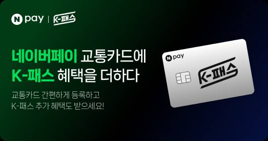 [네이버페이 제공]