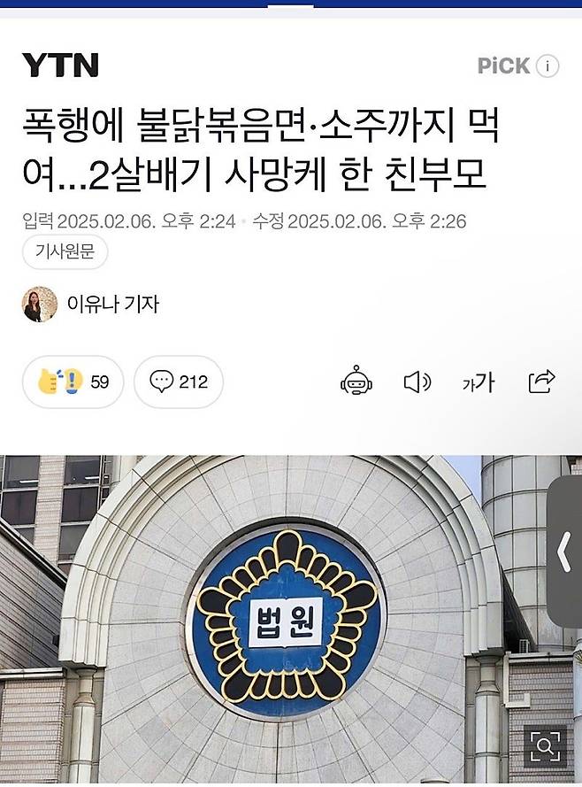 IMG_2797.jpeg 폭행에 불닭볶음면·소주까지 먹여...2살배기 사망케 한 친부모