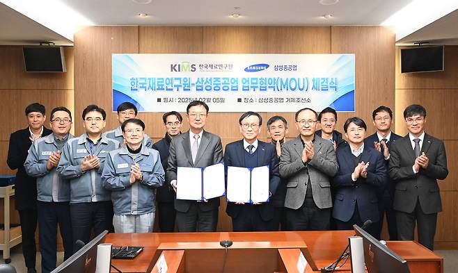 한국재료연구원과 삼성중공업이 차세대 원자력·초극저온 등 소재 기술 개발 협력을 위한 업무협약을 체결했다. 사진은 업무협약 체결 모습(가운데 협약서를 들고 있는 오른쪽이 한국재료연구원 최철진 원장, 왼쪽이 삼성중공업 최성안 대표이사.)