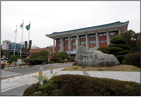 김해시청 청사 전경. 김해시 제공