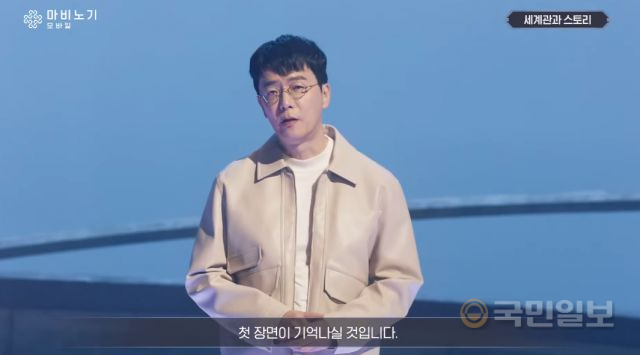김동건 데브캣 대표는 6일 오전 11시 공식 유튜브 채널을 통해 진행한 마비노기 모바일의 온라인 쇼케이스에서 게임 출시일을 발표했다. 유튜브 캡처