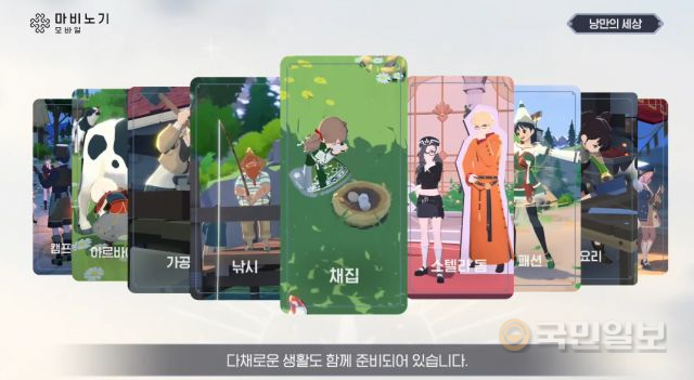 마비노기 모바일 속 콘텐츠. 유튜브 캡처