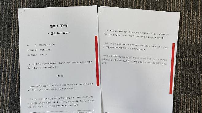 오세훈, 검찰에 '명태균 신속 수사' 의견서 제출 / 사진 = 서울시 제공