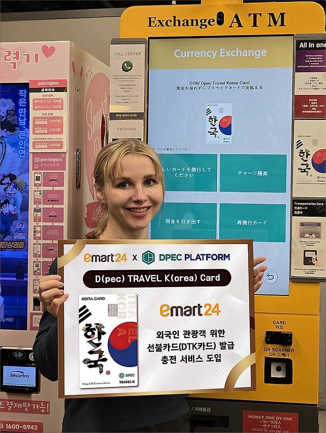 이마트24 외국인 관광객 위한 선불카드 발급충전 서비스 오픈.[사진제공=이마트24]