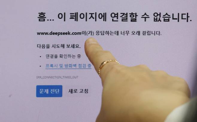 6일 서울 종로구 정부서울청사 PC에 ‘딥시크’ 사이트가 차단된 화면.  [사진 = 연합뉴스]