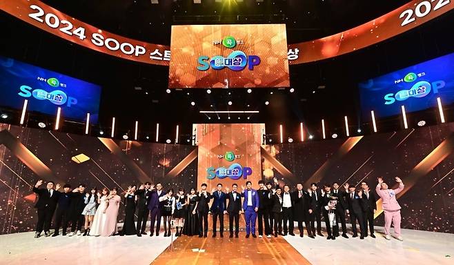 SOOP(옛 아프리카TV) 2024년 스트리머 대상 시상식 [사진 SOOP]