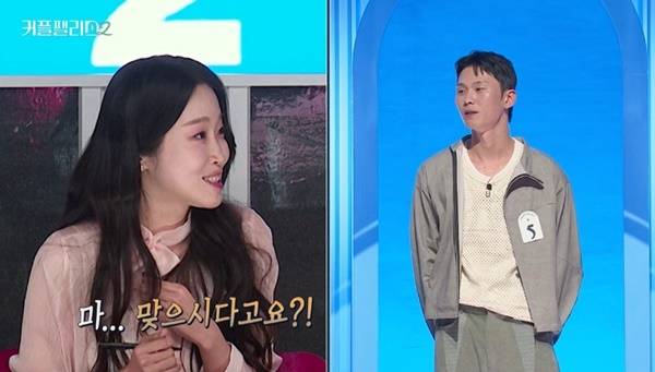 Mnet ‘커플팰리스2’ 캡처