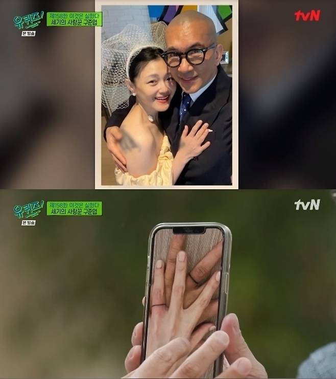 tvN ‘유 퀴즈 온 더 블럭’ 캡처