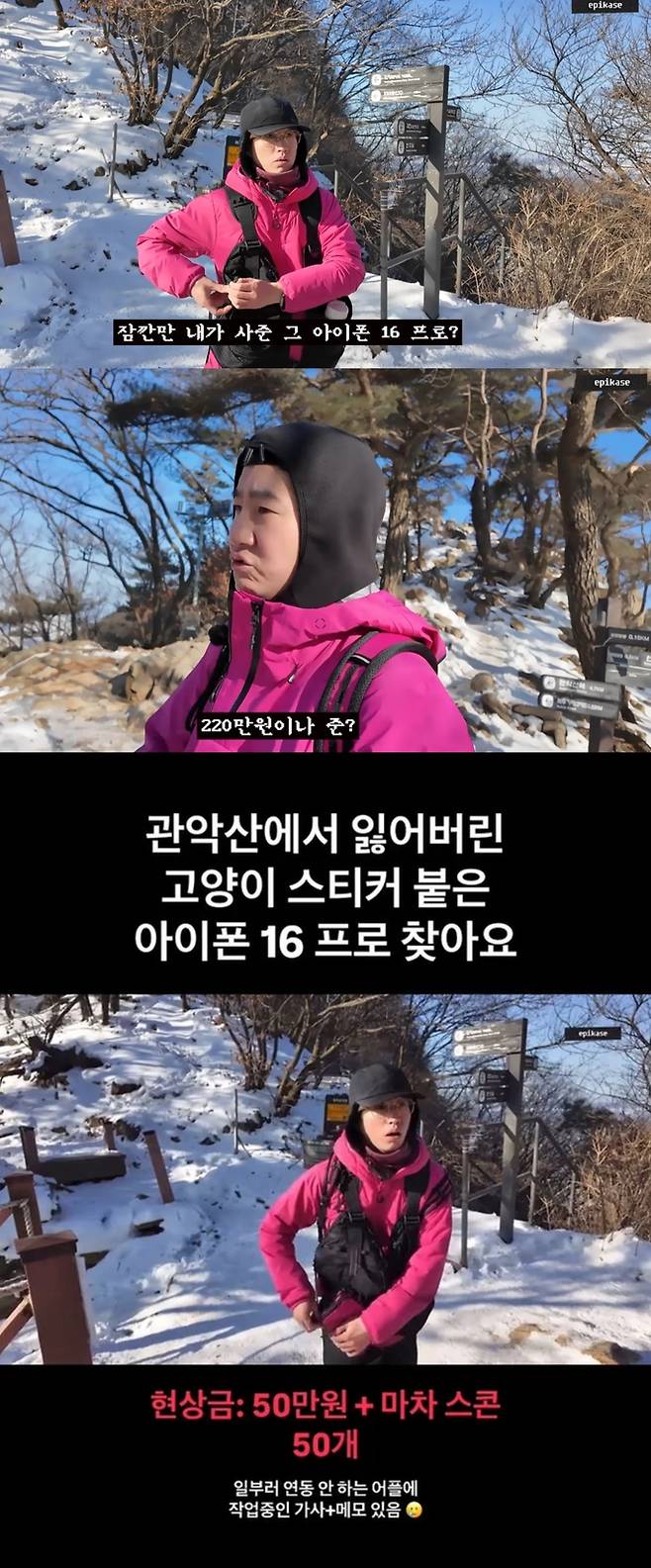 타블로가 잃어버린 휴대폰에 현상금을 내걸었다. 유튜브 채널 '에픽하이' 캡처.