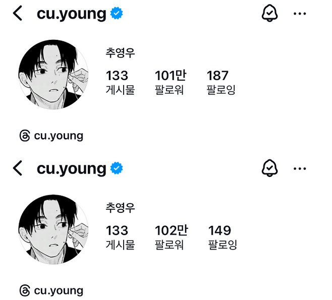 SNS 팔로잉 목록을 정리한 추영우. 커뮤니티 캡처.