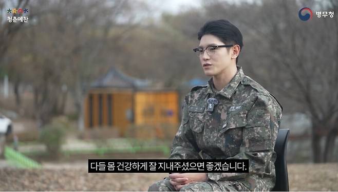 ▲ NCT 태용. 출처|&nbsp;대한민국 병무청(청춘예찬) 유튜브 캡처