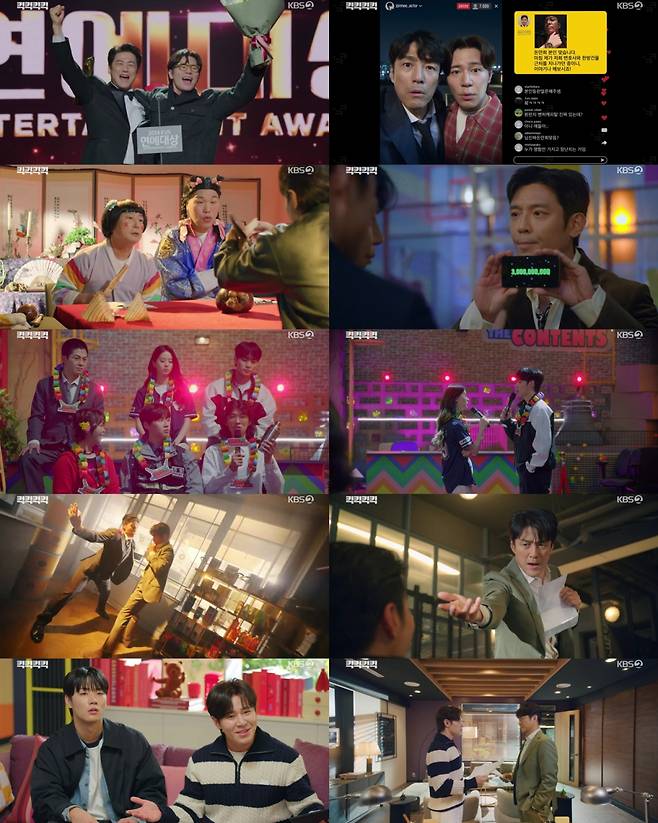 사진=KBS 2TV 킥킥킥킥