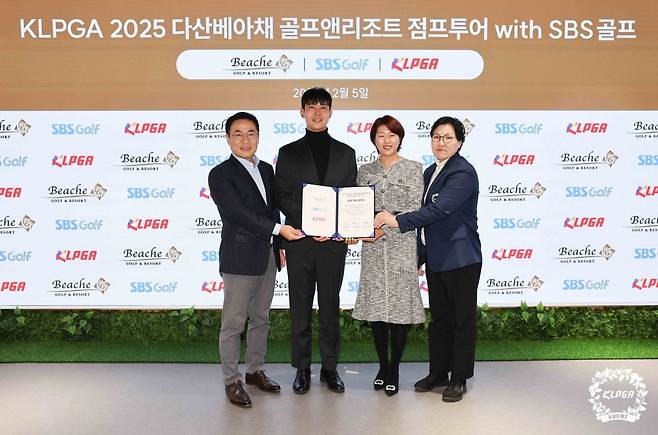 왼쪽부터 이상근 대표, 장보성 대표, 김유림 사장, 이영미 대표. [KLPGA 제공. 재판매 및 DB 금지]