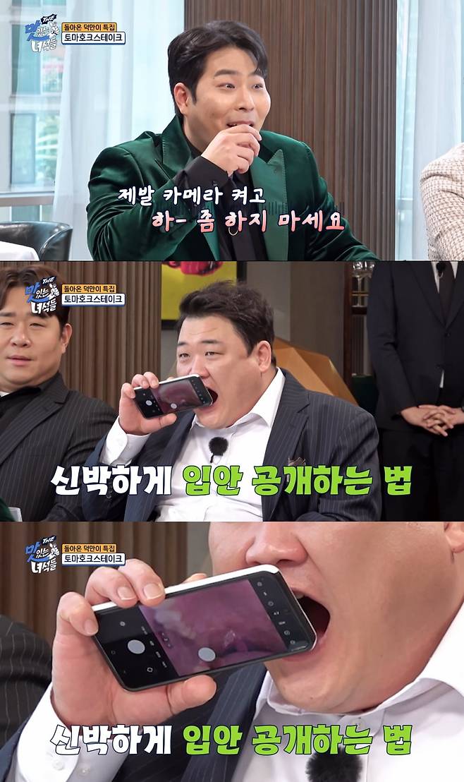 사진제공=코미디TV 'THE 맛있는 녀석들'