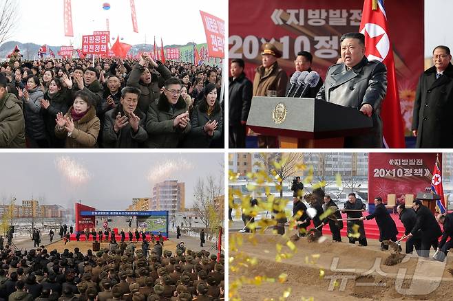 (평양 노동신문=뉴스1) = 북한 노동당 기관지 노동신문은 7일 "새 시대 지방발전 정책의 드팀없는 실행을 위한 2025년도 대 건설 투쟁이 개시됐다"면서 김정은 총비서가 강동군병원과 종합봉사소 건설 착공식에 참가했다고 보도했다. [국내에서만 사용가능. 재배포 금지. DB 금지. For Use Only in the Republic of Korea. Redistribution Prohibited] rodongphoto@news1.kr