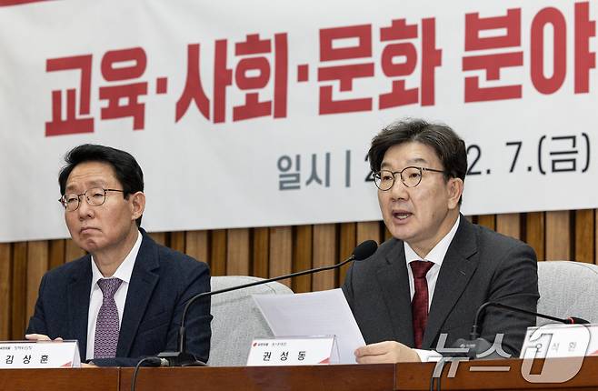 권성동 국민의힘 원내대표가 7일 오전 서울 여의도 국회에서 열린 교육·사회·문화 분야 민생대책 점검 당정협의회에서 발언하고 있다. 2025.2.7/뉴스1 ⓒ News1 이재명 기자