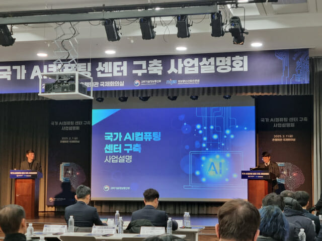 '국가 AI 컴퓨팅 센터 구축(SPC) 설립 사업'을 설명하는 이주식 과기부 정보통신산업정책과장 (사진=조이환 기자)