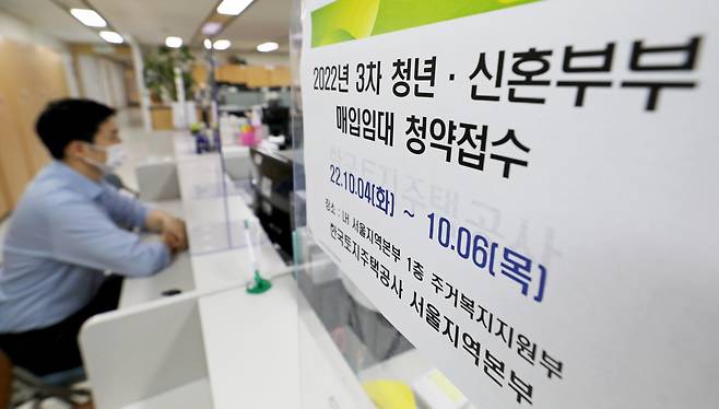 (서울=뉴스1) 장수영 기자 = 4일 서울 강남구 한국토지주택공사(LH) 서울지역본부 상담 창구에 '2022년 3차 청년·신혼부부 매입임대주택 청약접수' 안내문이 부착돼 있다. LH는 3차 정기모집을 통해 전국에 총 3310호의 주택을 청년 및 신혼부부에게 공급한다.청년에게 공급되는 주택은 2018호이며, 신혼부부에게는 1292호가 공급된다. 지역별로는 서울·경기·인천 등 수도권에서 1458호를, 수도권 제외 지역에서 1852호가 공급된다. 2022.10.4/뉴스1